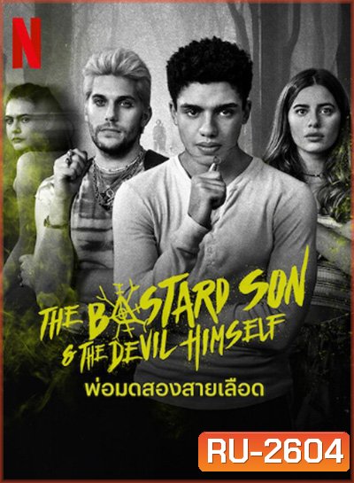 The Bastard Son & The Devil Himself (2022) พ่อมดสองสายเลือด (8 ตอนจบ)