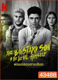 The Bastard Son & The Devil Himself (2022) พ่อมดสองสายเลือด (8 ตอนจบ)
