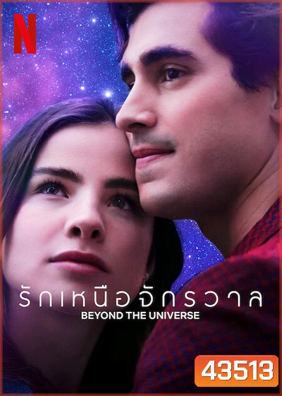 Beyond the Universe (2022) รักเหนือจักรวาล