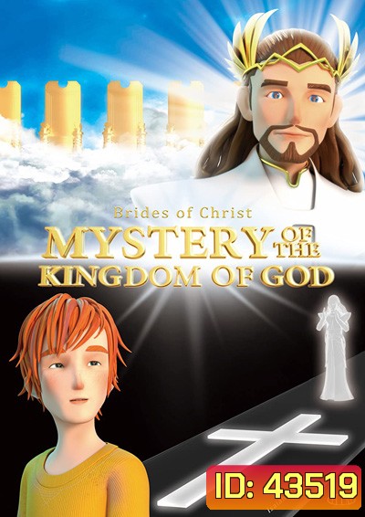 Mystery of the Kingdom of God (2021) ปริศนาอาณาจักรแห่งพระเจ้า