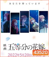 Gotoubun no Hanayome Movie (2022) เจ้าสาวผมเป็นแฝดห้า เดอะ มูฟวี่