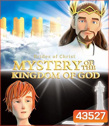 Mystery of the Kingdom of God (2021) ปริศนาอาณาจักรแห่งพระเจ้า