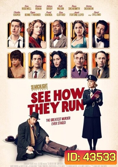See How They Run (2022) คดีอลวน คนอลเวง