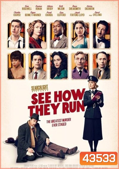 See How They Run (2022) คดีอลวน คนอลเวง