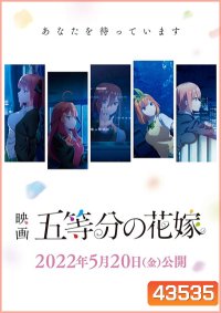 Gotoubun no Hanayome Movie (2022) เจ้าสาวผมเป็นแฝดห้า เดอะ มูฟวี่