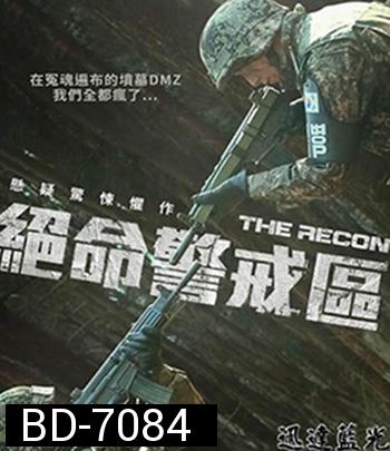 The Recon (2021) ปมปริศนาเขตปลอดทหาร