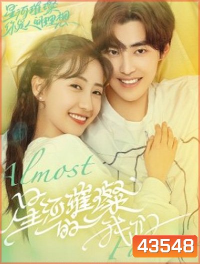 Almost Famous (2022) ไม่ไกลเกินฝัน (24 ตอนจบ)