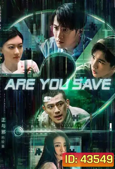 Are You Safe (2022)