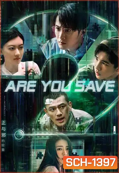 Are You Safe (2022)