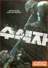 The Recon (2021) ปมปริศนาเขตปลอดทหาร