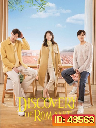 Discovery of Romance (2022) ซัมเมอร์ฤดูรัก (26 ตอนจบ)