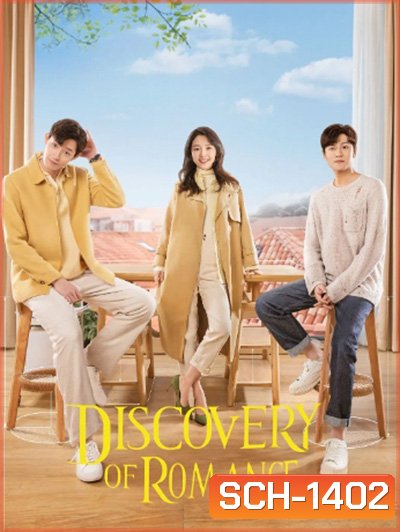 Discovery of Romance (2022) ซัมเมอร์ฤดูรัก (26 ตอนจบ)