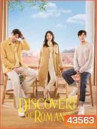 Discovery of Romance (2022) ซัมเมอร์ฤดูรัก (26 ตอนจบ)