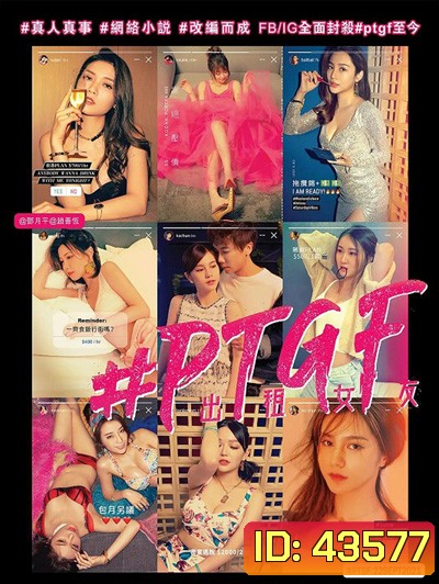 Part-Time Girlfriend (2021)