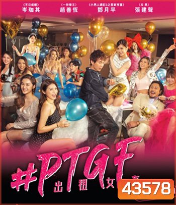 Part-Time Girlfriend (2021)
