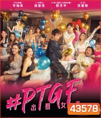 Part-Time Girlfriend (2021)