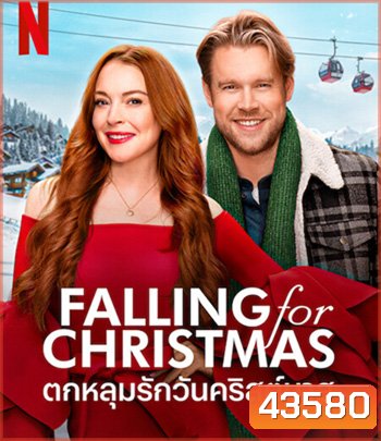 Falling for Christmas (2022) ตกหลุมรักวันคริสต์มาส