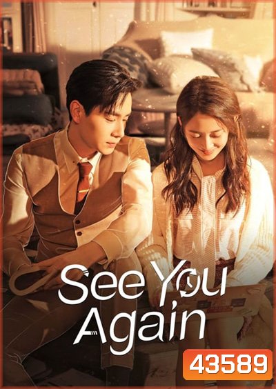 See You Again (2022) ชะตารักข้ามเวลา (30 ตอนจบ)