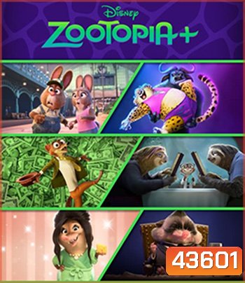 Zootopia+: Season 1 (2022) นครสัตว์มหาสนุก+ (6 ตอนจบ)