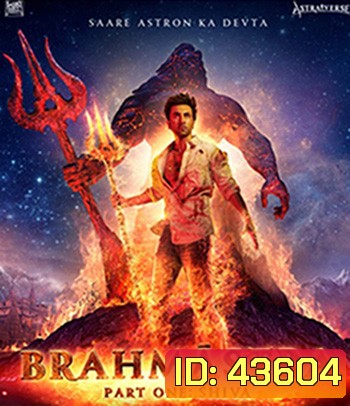Brahmastra Part One: Shiva (2022)