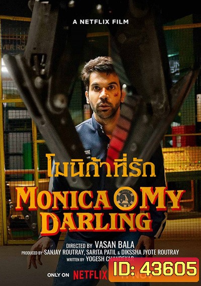 Monica, O My Darling (2022) โมนิก้าที่รัก