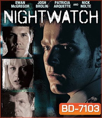 Nightwatch (1997) ไนท์วอช ... สะกดรอยสยอง