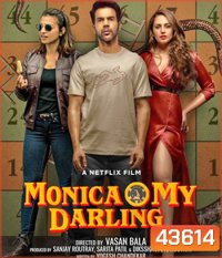 Monica, O My Darling (2022) โมนิก้าที่รัก