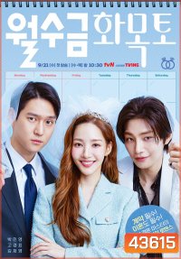 Love in Contract (2022) เปิดแฟ้มสัญญารัก 월 수 금 화 목 토 (16 ตอนจบ)