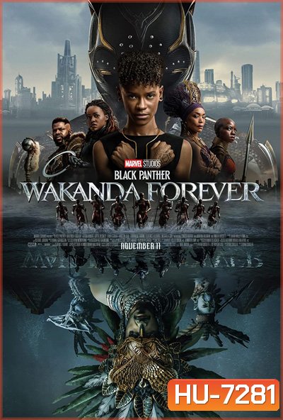 [ชนโรง] Black Panther Wakanda Forever (2022) : แบล็ค แพนเธอร์ วาคานด้าจงเจริญ