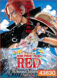 One Piece Film: Red (2022) วันพีซ ฟิล์ม เรด