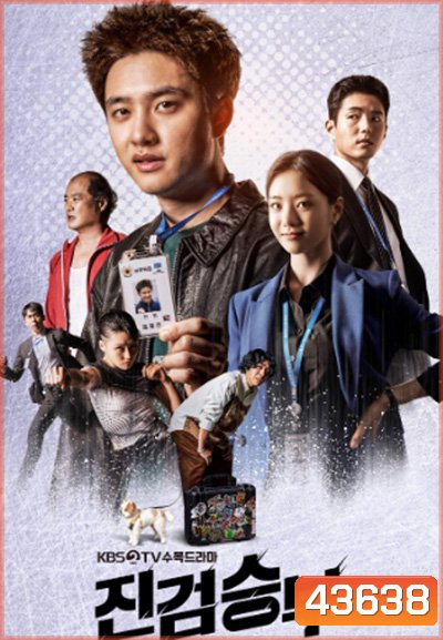 Bad Prosecutor (2022) แสบ ร้าย นายอัยการ (12 ตอนจบ)