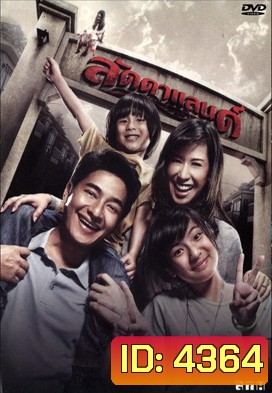 ลัดดาแลนด์ Laddaland
