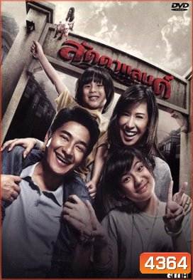 ลัดดาแลนด์ Laddaland