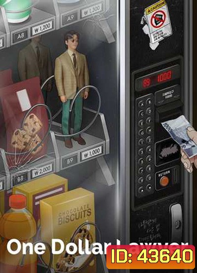 One Dollar Lawyer (2022) (12 ตอนจบ)