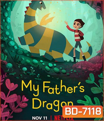My Fathers Dragon (2022) มังกรของพ่อ