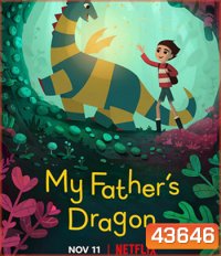 My Fathers Dragon (2022) มังกรของพ่อ