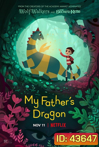 My Fathers Dragon (2022) มังกรของพ่อ