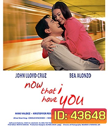 Now That I Have You (2004) เมื่อฉันมีเธอ