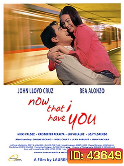 Now That I Have You (2004) เมื่อฉันมีเธอ