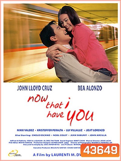 Now That I Have You (2004) เมื่อฉันมีเธอ