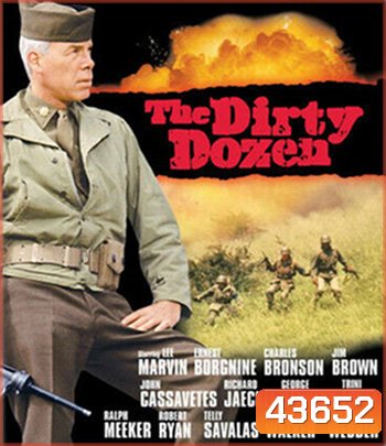 The Dirty Dozen (1967) 12 เดนตาย