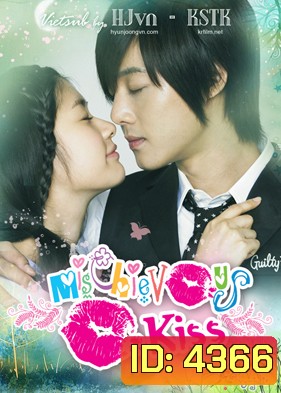 ซีรี่ย์เกาหลี Playful Kiss แกล้งจุ๊บให้รู้ว่ารัก ภาค เกาหลี (จุ๊บหลอกๆ อยากบอกว่ารัก)