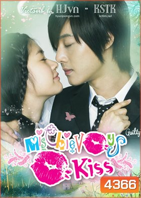 ซีรี่ย์เกาหลี Playful Kiss แกล้งจุ๊บให้รู้ว่ารัก ภาค เกาหลี (จุ๊บหลอกๆ อยากบอกว่ารัก)