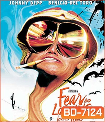 Fear and Loathing in Las Vegas (1998) เละตุ้มเปะที่ลาสเวกัส