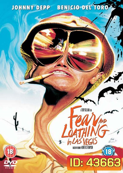 Fear and Loathing in Las Vegas (1998) เละตุ้มเปะที่ลาสเวกัส