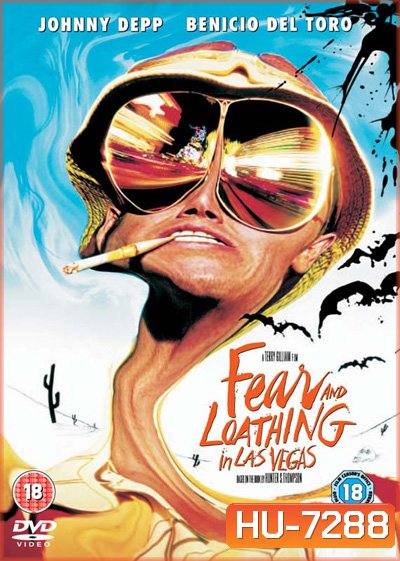 Fear and Loathing in Las Vegas (1998) เละตุ้มเปะที่ลาสเวกัส