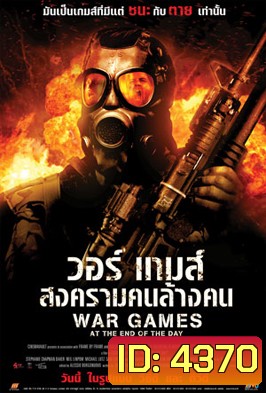 War Games: At the End of the Day สงครามคนล้างคน