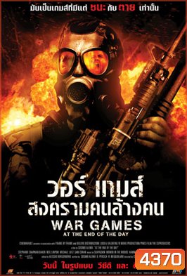 War Games: At the End of the Day สงครามคนล้างคน