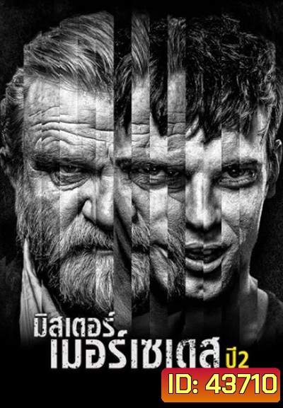 Mr. Mercedes Season 2 มิสเตอร์เมอร์เซเดส ปี 2 (10 ตอนจบ)