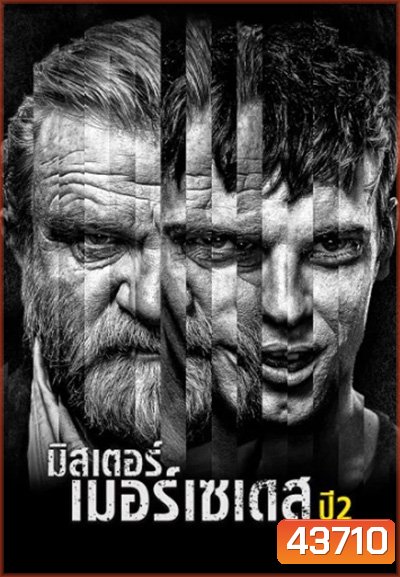Mr. Mercedes Season 2 มิสเตอร์เมอร์เซเดส ปี 2 (10 ตอนจบ)